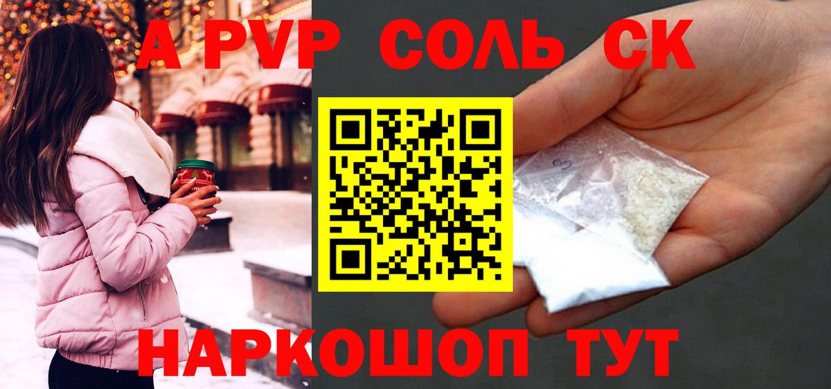 Альфа ПВП СК КРИС Ртищево