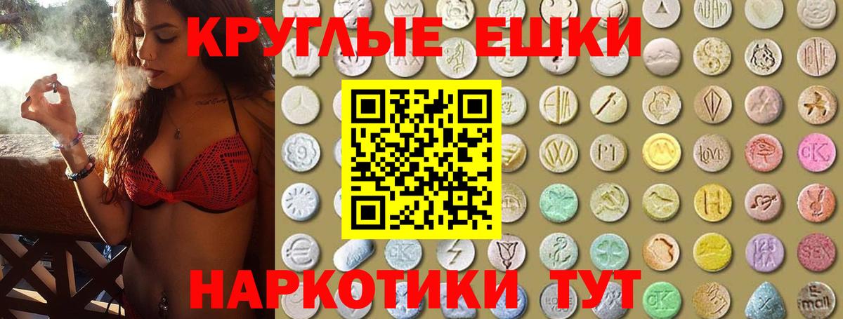 Ecstasy TESLA  ЭКСТАЗИ XTC  ЭКСТАЗИ  Вход с VPN  Ртищево 