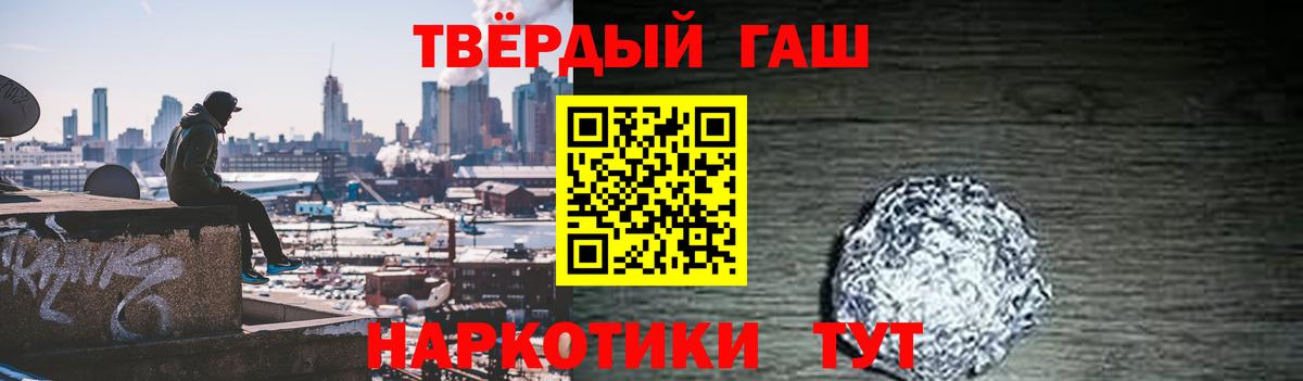 Ртищево  Гашиш Premium  Гашиш  Вход с VPN  ГАШ hashish 