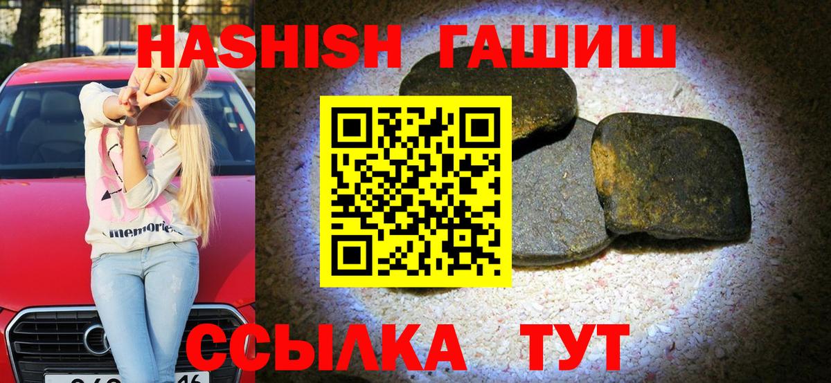 ГАШИШ VHQ Ртищево