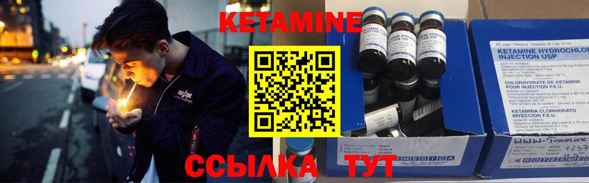 Кетамин VHQ  Вход с VPN  Ртищево 