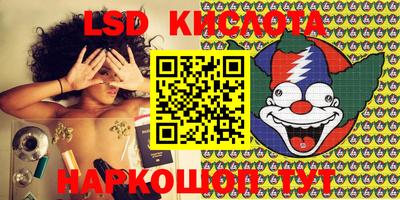марки lsd Будённовск