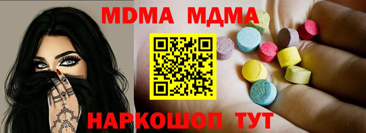 МДМА Molly Ртищево