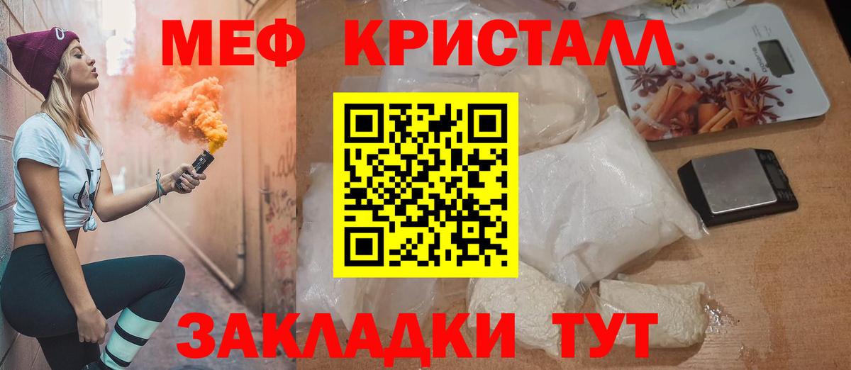 МЯУ-МЯУ  Вход с VPN  Меф  Ртищево  МЯУ-МЯУ кристаллы  Мефедрон mephedrone 