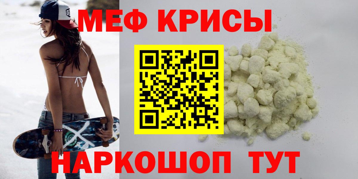 Меф кристаллы Ртищево