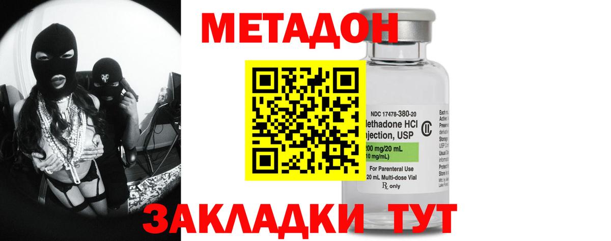 Ртищево  Метадон мёд  МЕТАДОН кристалл  Вход с VPN 