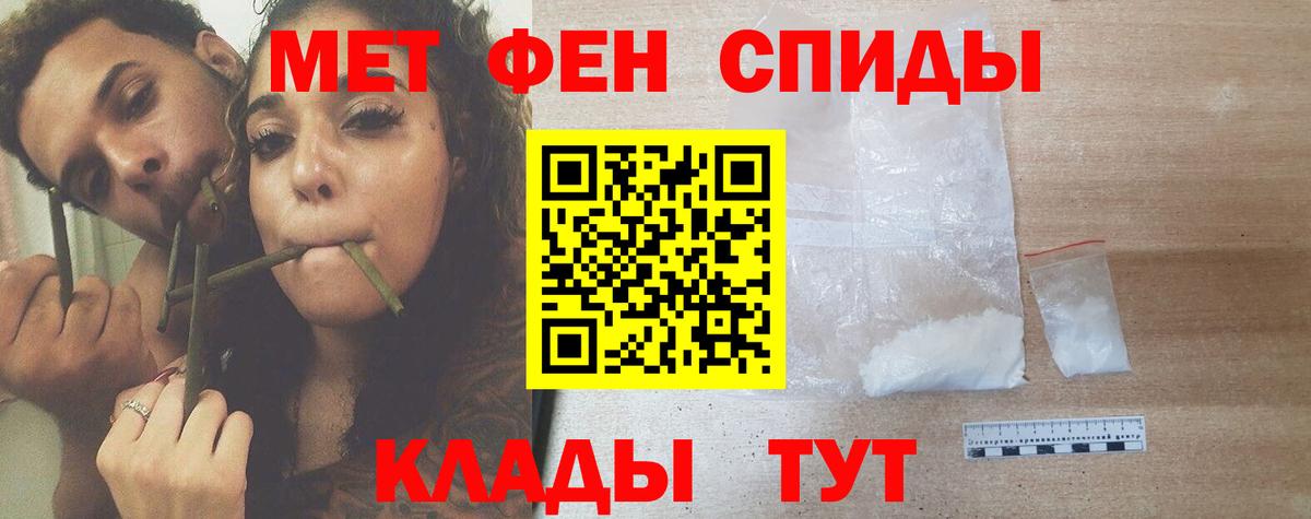 МЕТАМФЕТАМИН Декстрометамфетамин 99.9% Ртищево