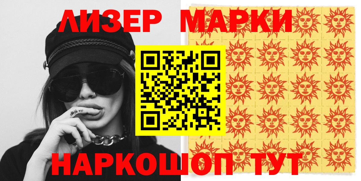 Наркотические марки 1,8мг Ртищево