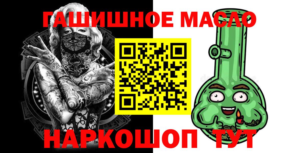 Дистиллят ТГК жижа  Вход с VPN  Ртищево 